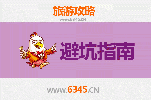 牡丹江阳明旅游全攻略：资深博主亲测忠告与须知