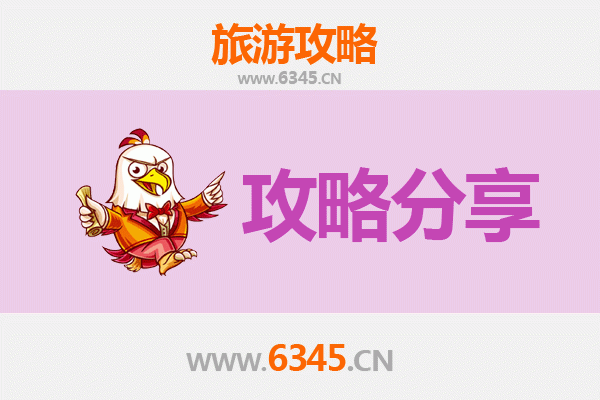 牡丹江阳明至湄洲岛旅游攻略：跟团还是自由行？