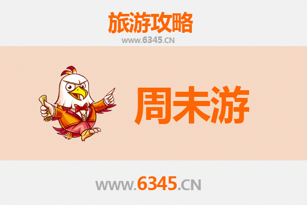 牡丹江阳明周末游攻略：探秘北国春城的文化韵味