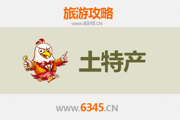 牡丹江阳明区旅游必带土特产全攻略
