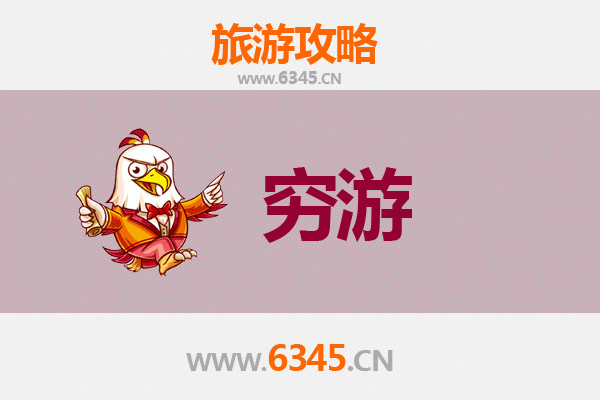 牡丹江阳明区穷游攻略：预算500元，畅游历史文化与自然风光