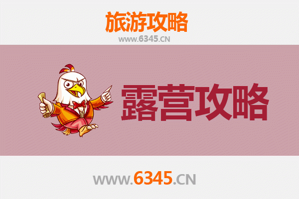 牡丹江阳明区周边露营胜地全攻略：自然野趣与星空为伴