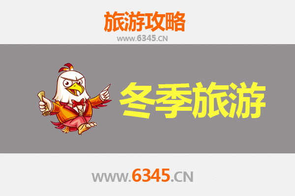 牡丹江阳明冬季旅游全攻略：雪国秘境与冰雪奇缘的完美邂逅